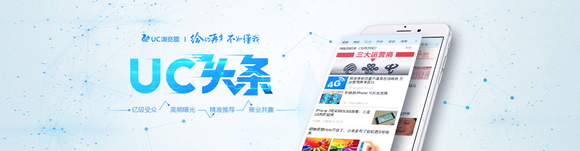 全南头条信息流